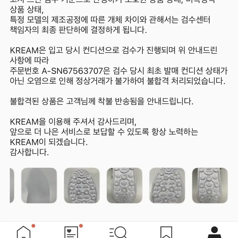 (하자새상품) 아디다스 가젤 볼드 그린클라우드화이트(IG3136)