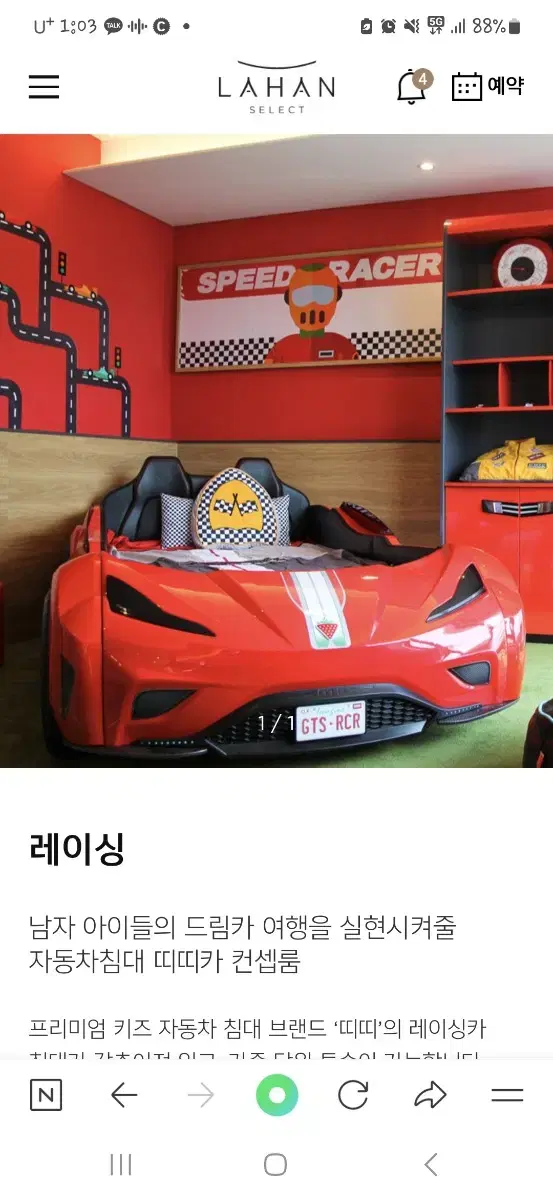 라한셀렉트호텔경주