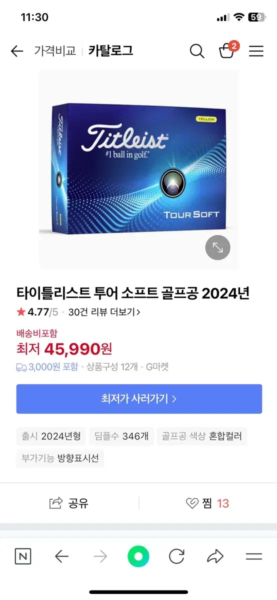 골프공 12구 타이틀리스트 투어 소프트(TOUR SOFT)