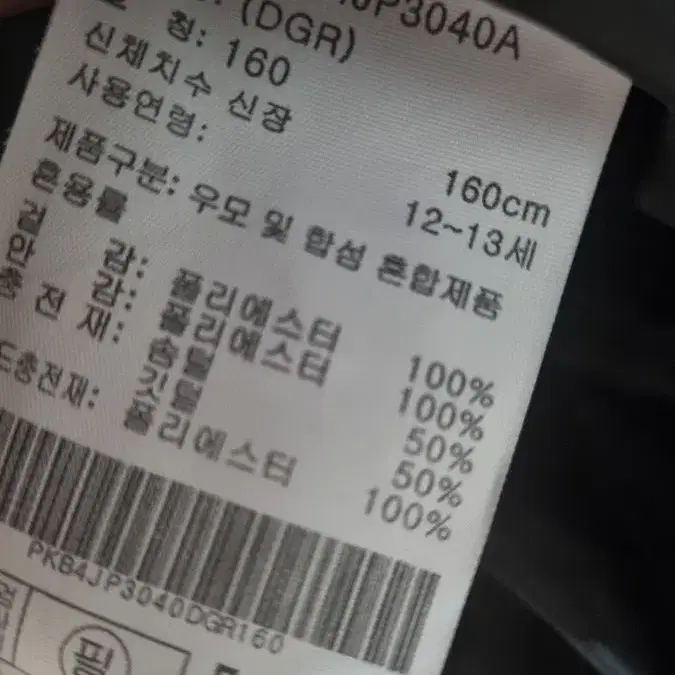 폴햄 160 패딩 다운