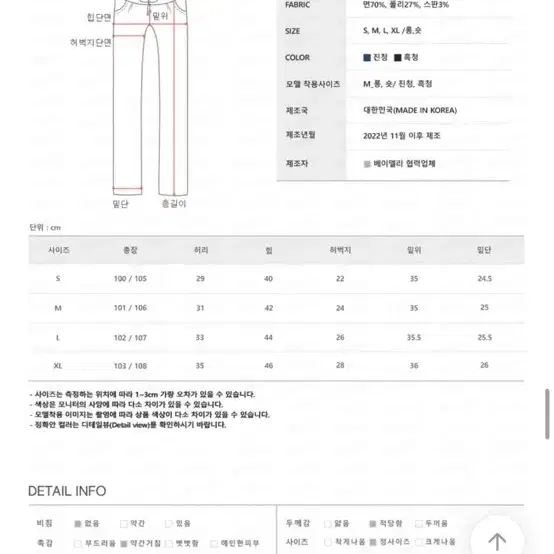 벨리드 made / 흑청 생지 부츠컷 팬츠 s사이즈