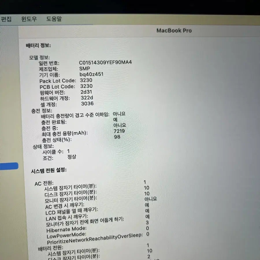 맥북 프로 16인치 2018 고사양 i9 32gb램 1tb