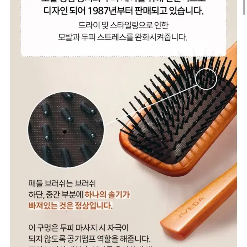 아베다 미니패들브러쉬 새상품