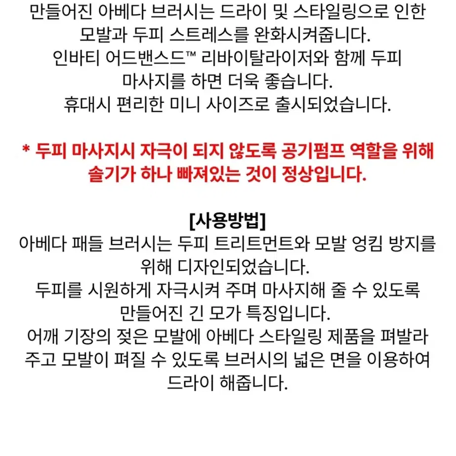 아베다 미니패들브러쉬 새상품