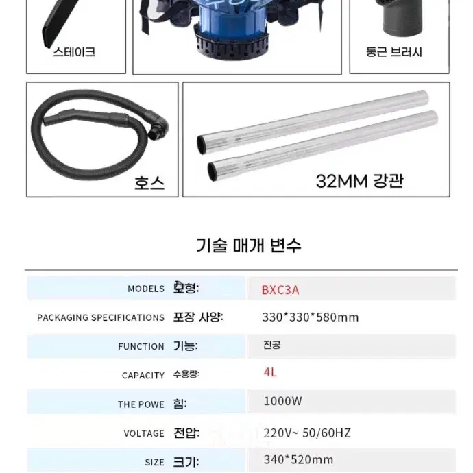 배낭형 청소기 미사용 살짝파손 저렴하게 팔아요