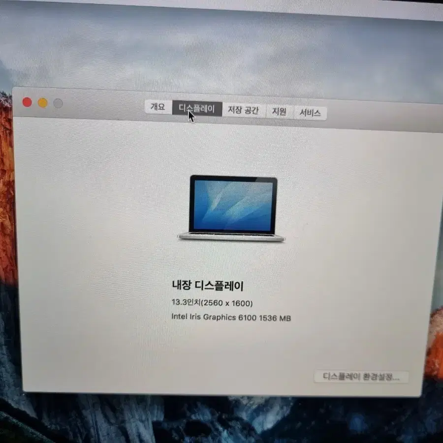 수원] 맥북 프로 13인치 A1502(i5 2.7Ghz, 8G, SSD)