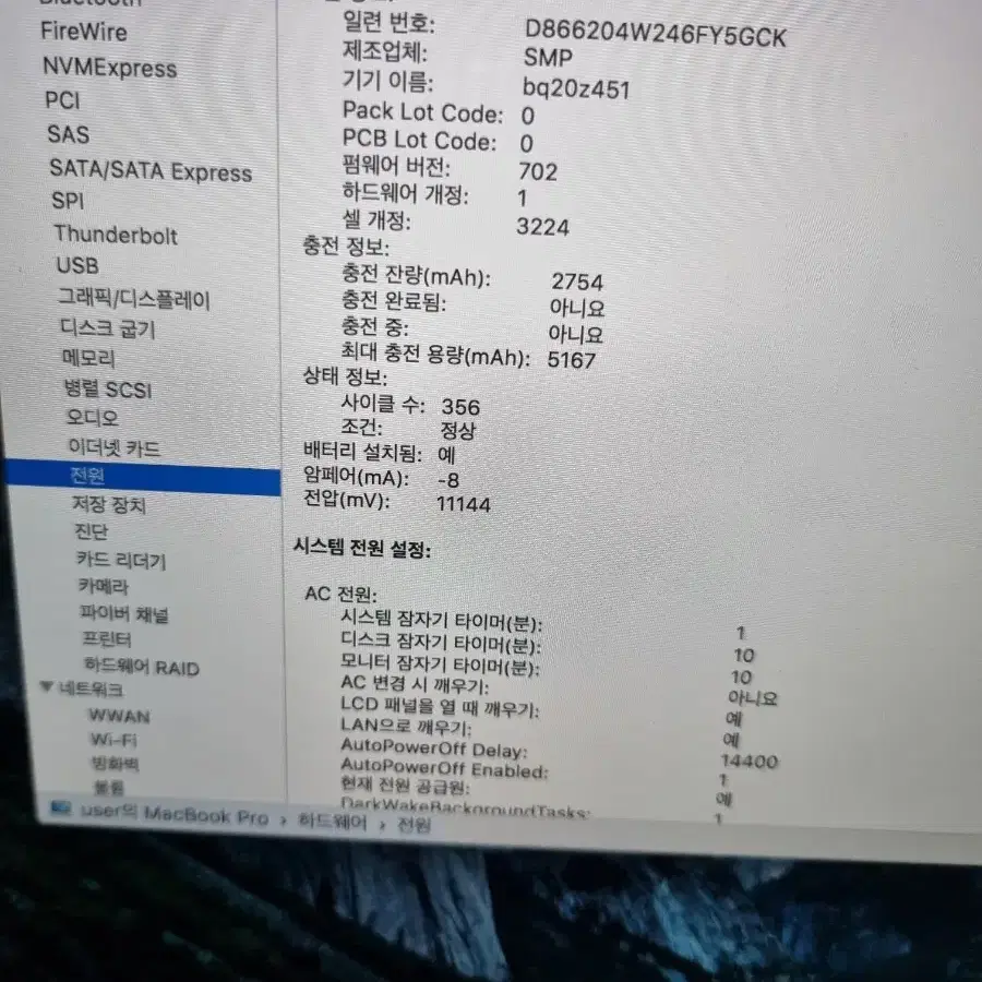 수원] 맥북 프로 13인치 A1502(i5 2.7Ghz, 8G, SSD)