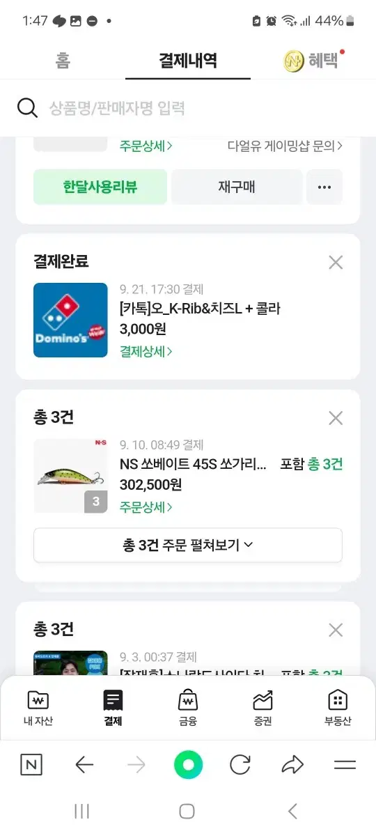 쏘가리낚시대