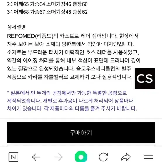 리폼드 카스트로 레더점퍼