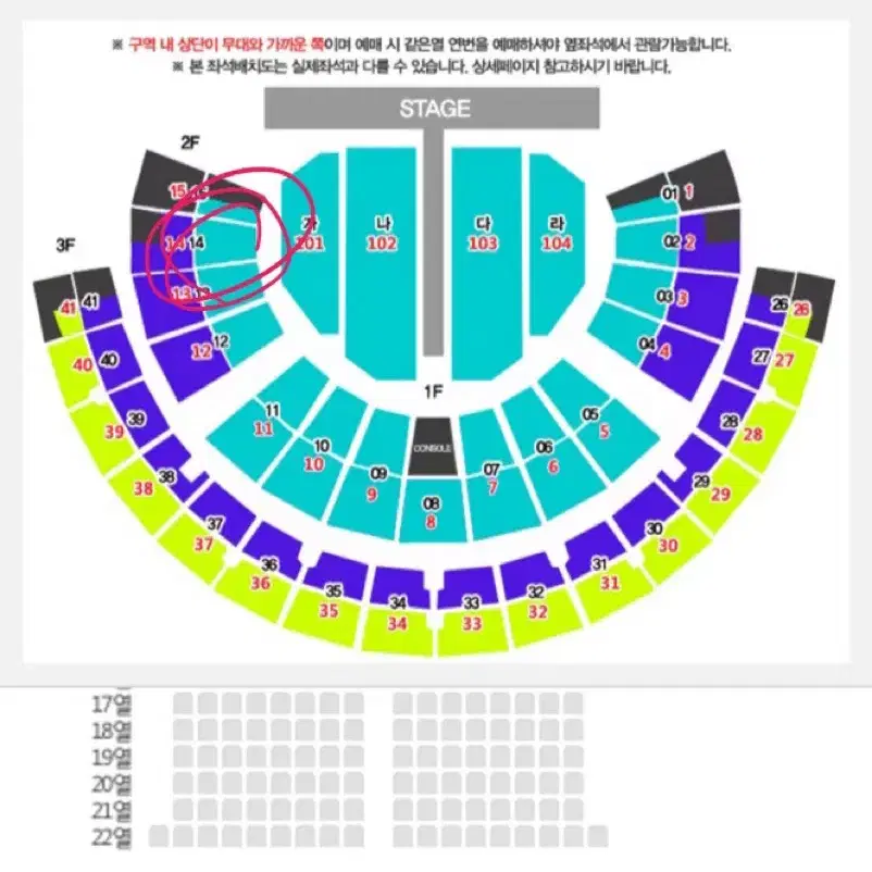 나훈아 1월11일 토 콘서트 2연석