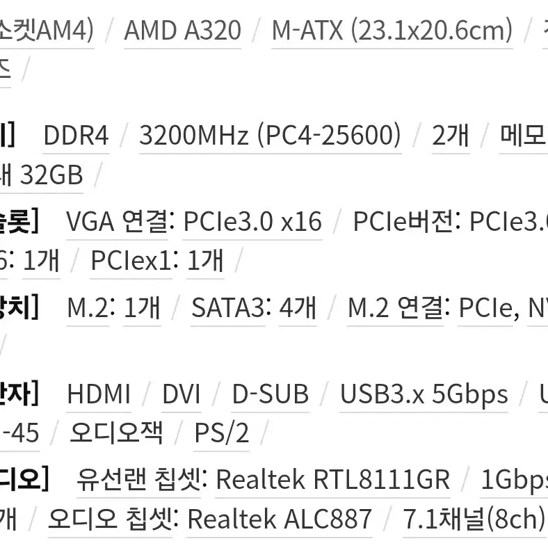 메인보드+CPU 포함 (에즈락 A320M-HDV+Ryzen3 2200G)