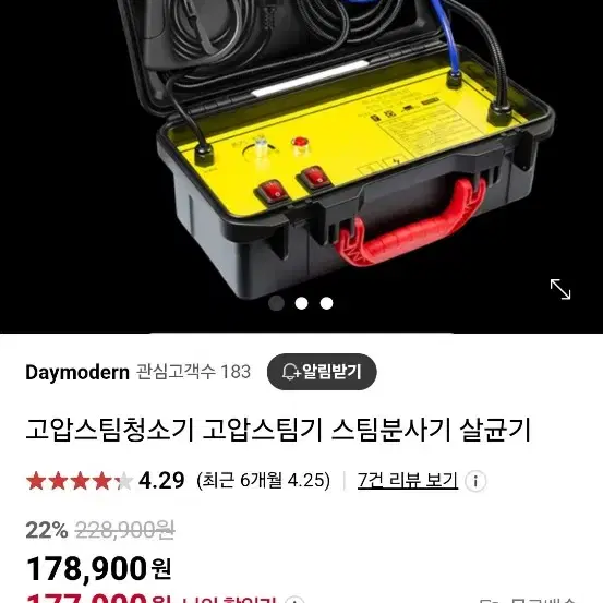 3500w고압스팀청소기