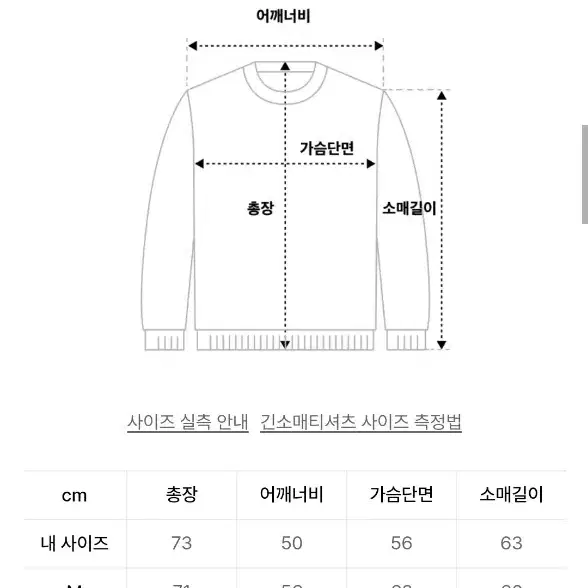 꼼파뇨 피그먼트 맨투맨 스모크블랙 m