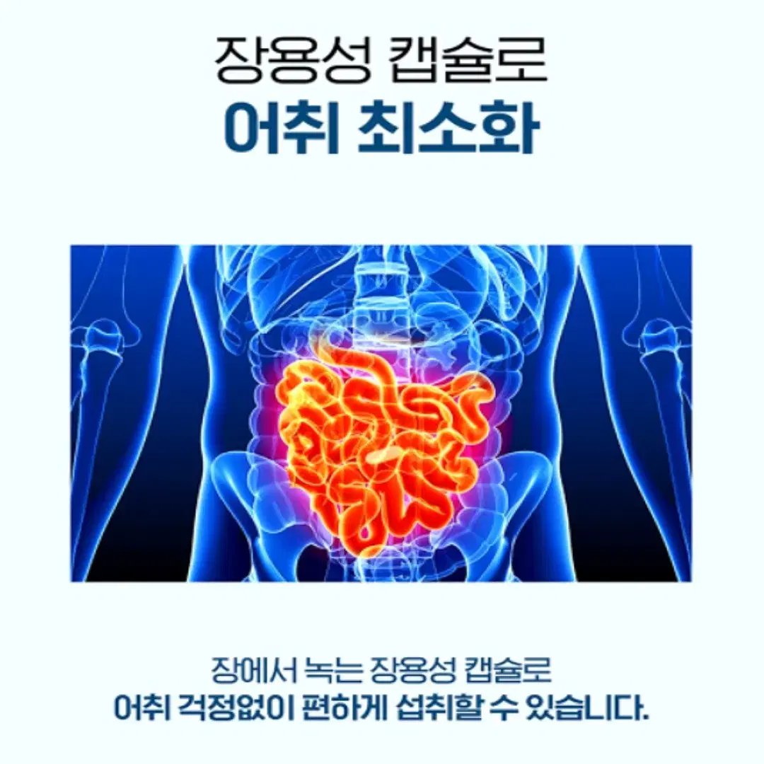 [2개월]닥터브라이언 알티지 오메가3 1400 프리미엄 60캡슐