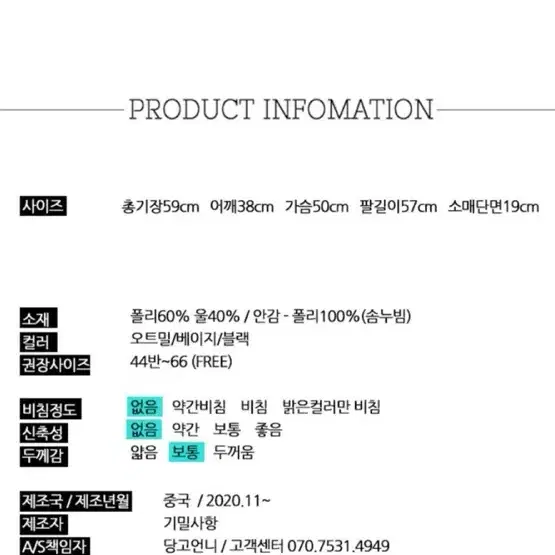 에이블리 지그재그 여성 숏코트 오트밀 아이보리 판매