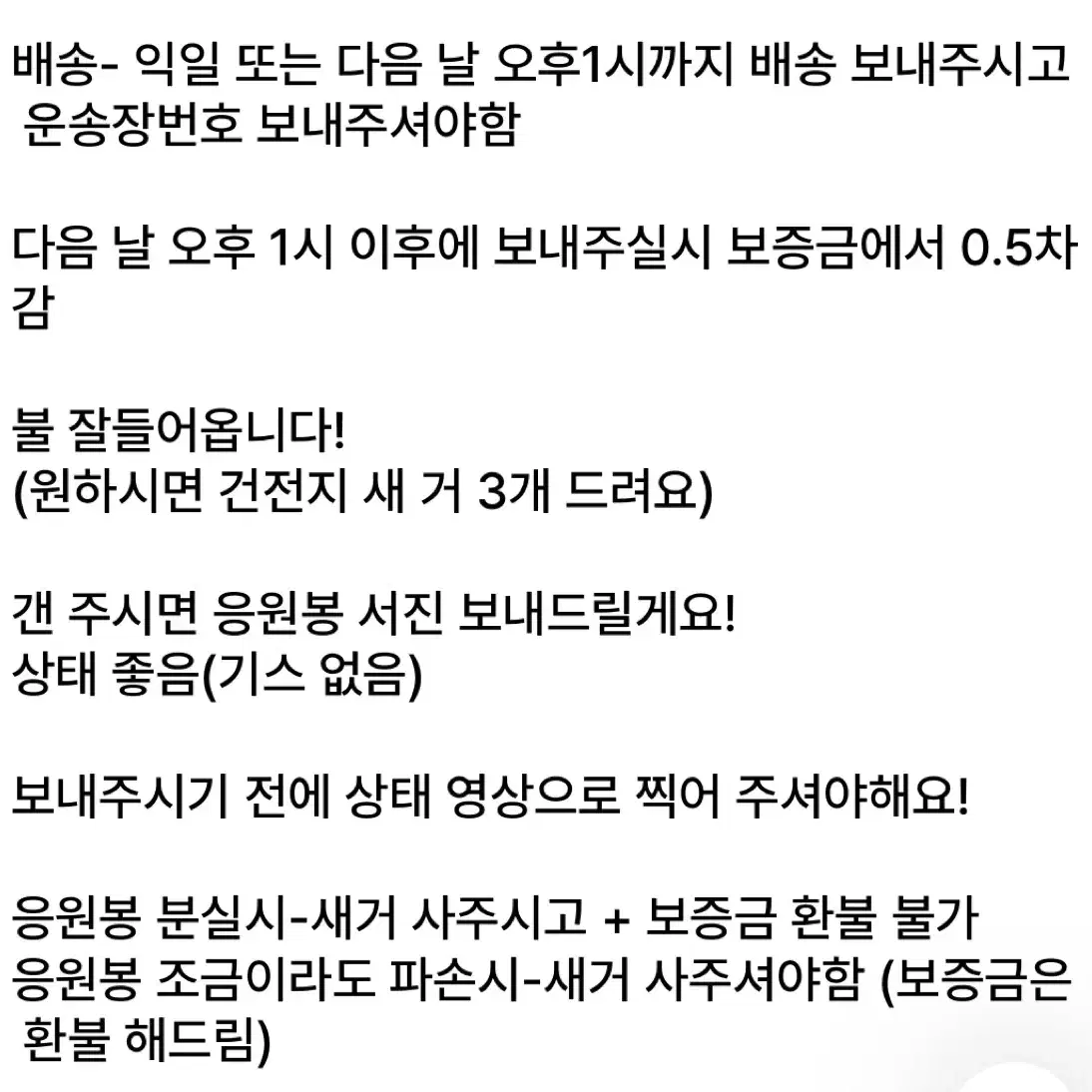 에스파 응원봉 스봉이 대여