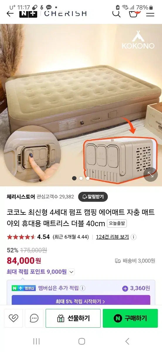 공기침대