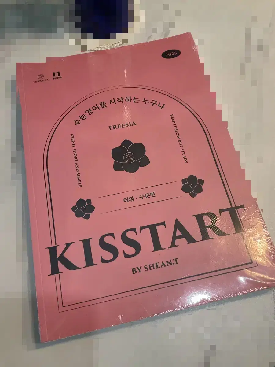 2025 션티 kisstart, frequency 일괄판매