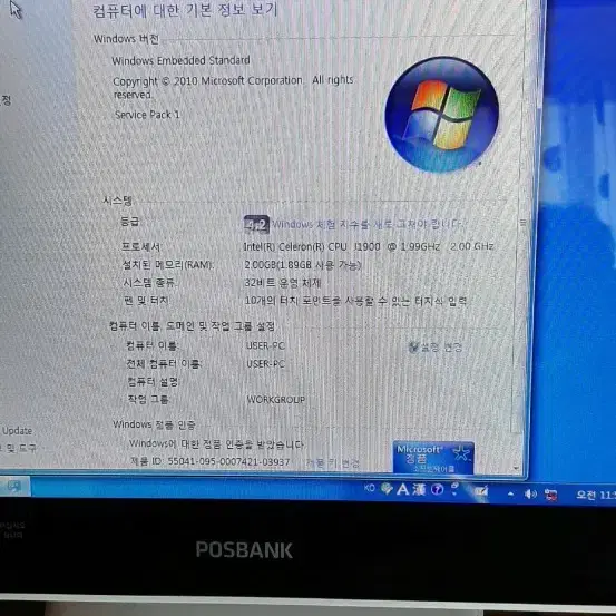 POSBANK 아펙사G포스기pos