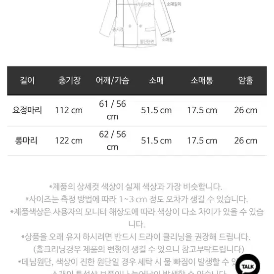 마리마켓 핸드메이드 트렌치 코트(브라운, 새상품)