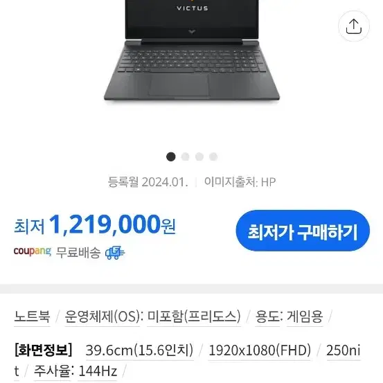 4060게이밍노트북 HP 빅터스 15(미개봉 새제품)