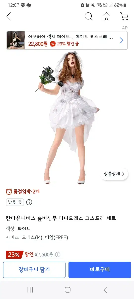 Zombie Bride Minidress Cosplay Set Halloween Bridal Dress Zombie Costume Course