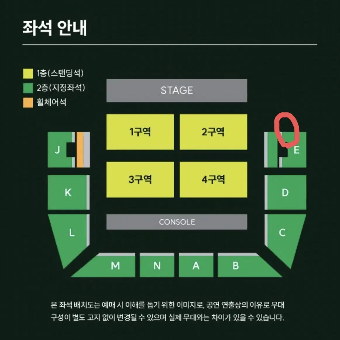 미세스그린애플 막콘 지정석 e구역 양도합니다