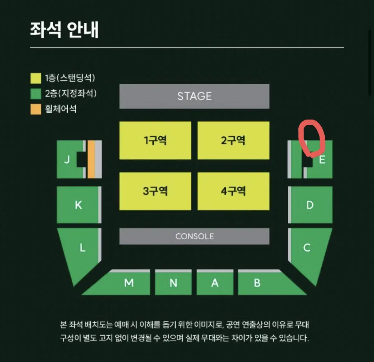 미세스그린애플 막콘 지정석 e구역 양도합니다