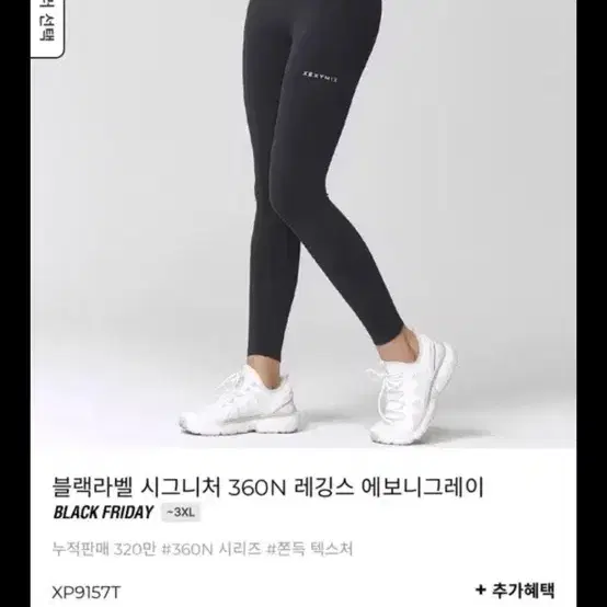 젝시믹스 블랙라벨 시그니처 360N 레깅스 에보니그레이 M 새상품