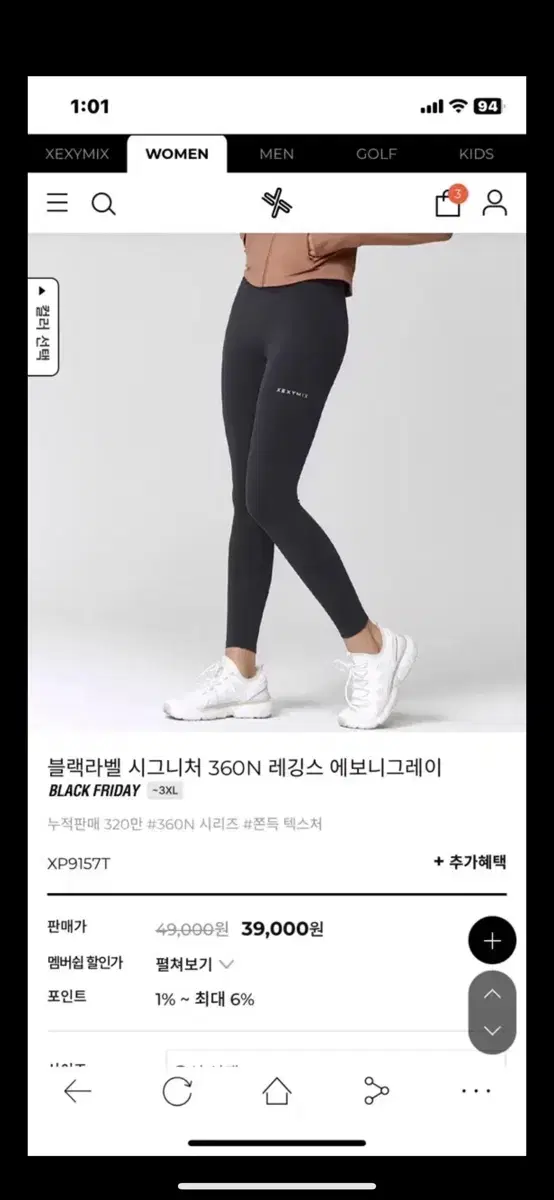 젝시믹스 블랙라벨 시그니처 360N 레깅스 에보니그레이 M 새상품