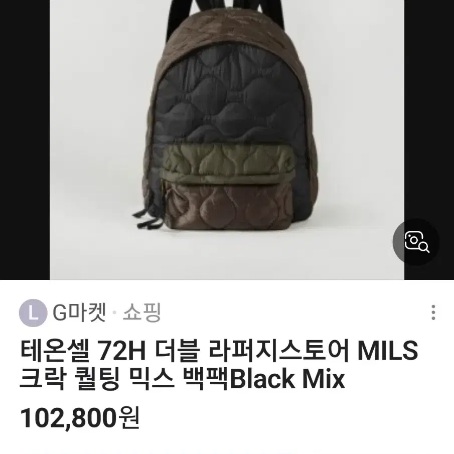 라퍼지스토어 MILS 크락 퀄팅 믹스 백팩