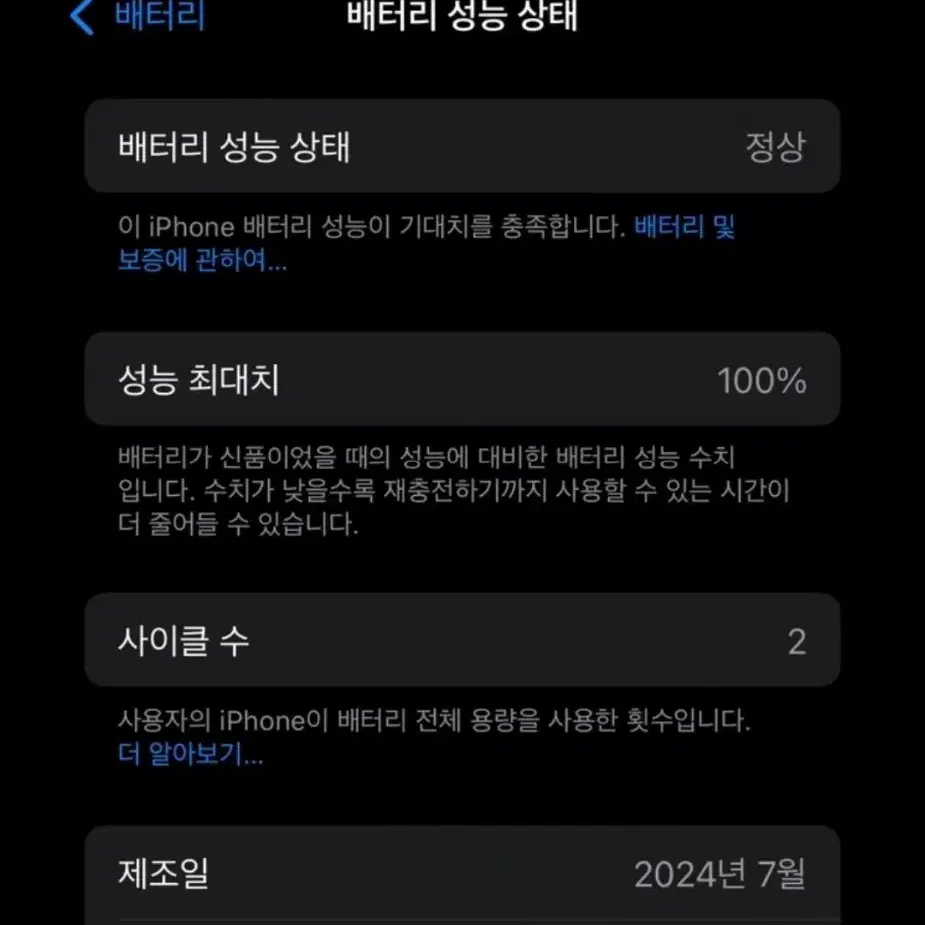 아이폰 16 일반 화이트 256 자급제 125만원