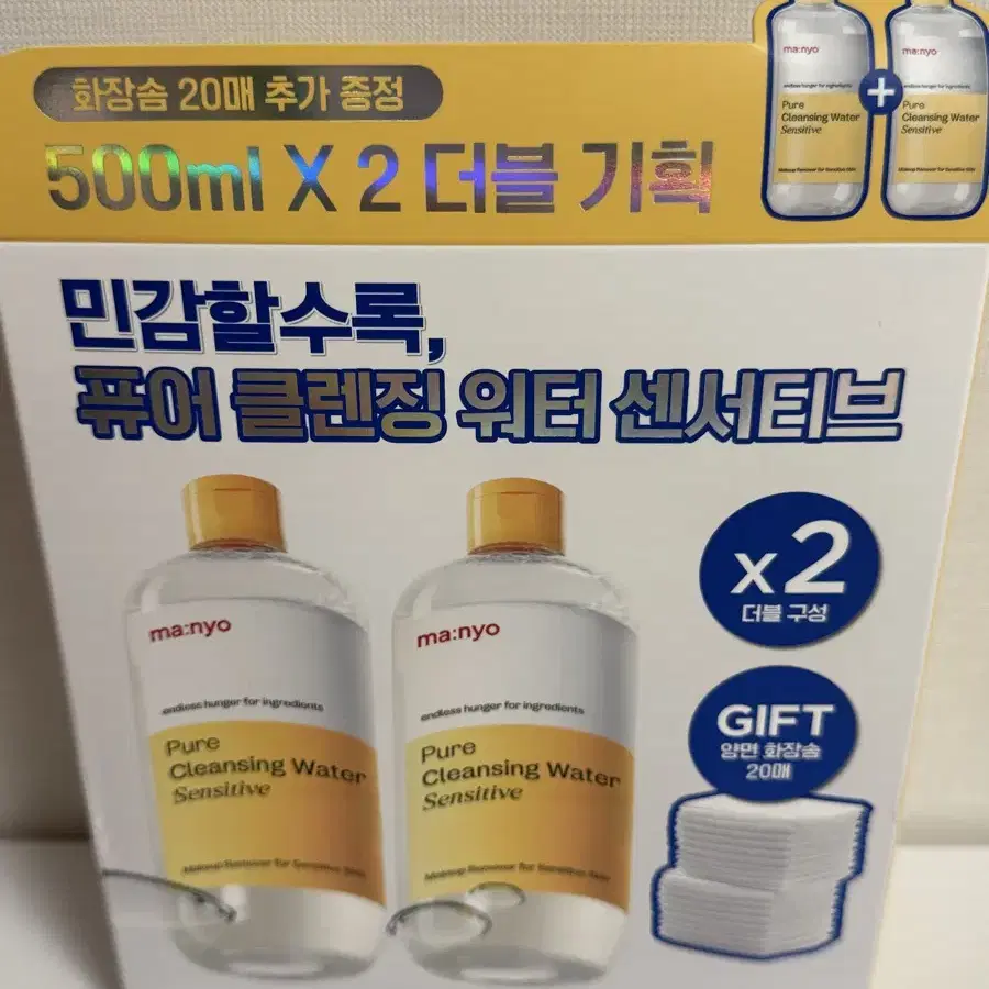 마녀공장 클렌징워터 500ml 2개