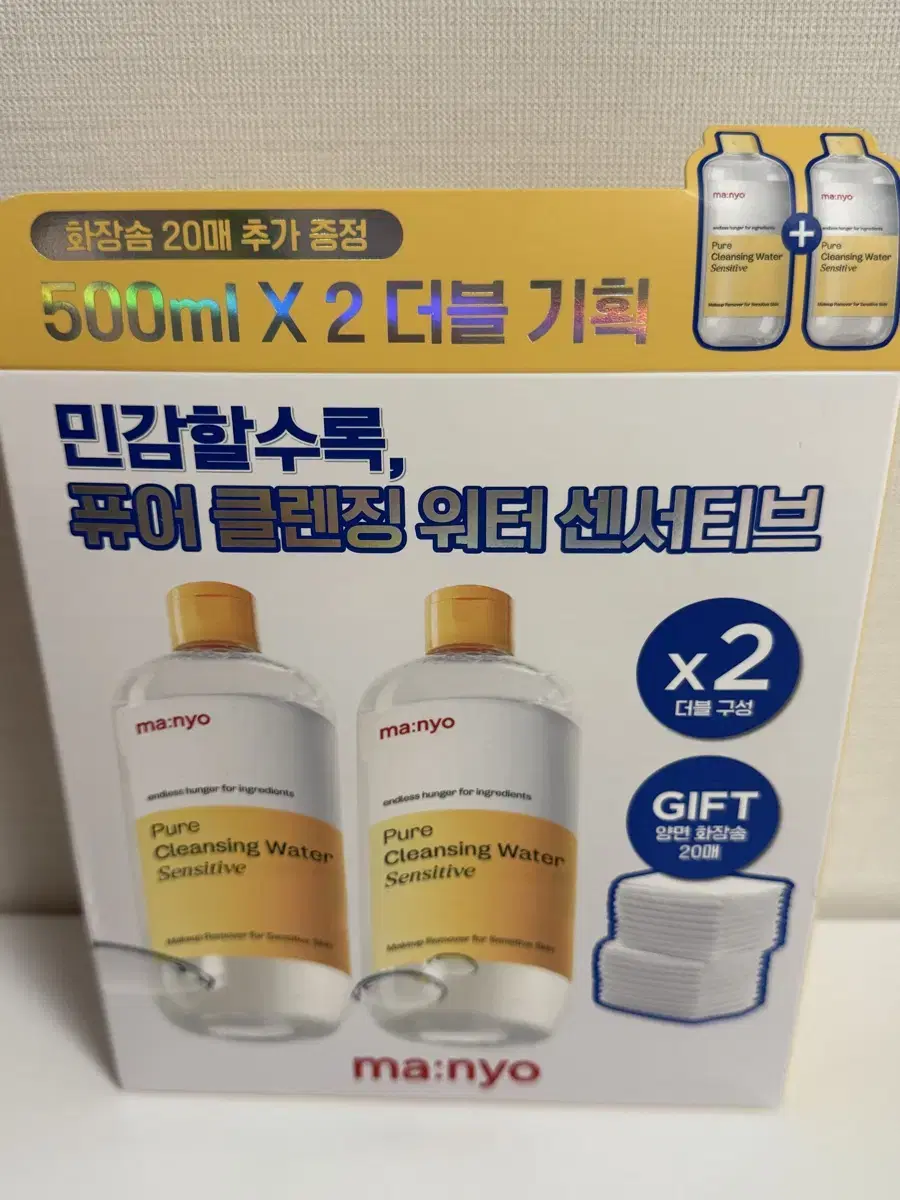 마녀공장 클렌징워터 500ml 2개