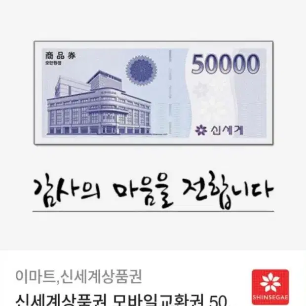 신세계이마트 상품권 15만원 판매합니다