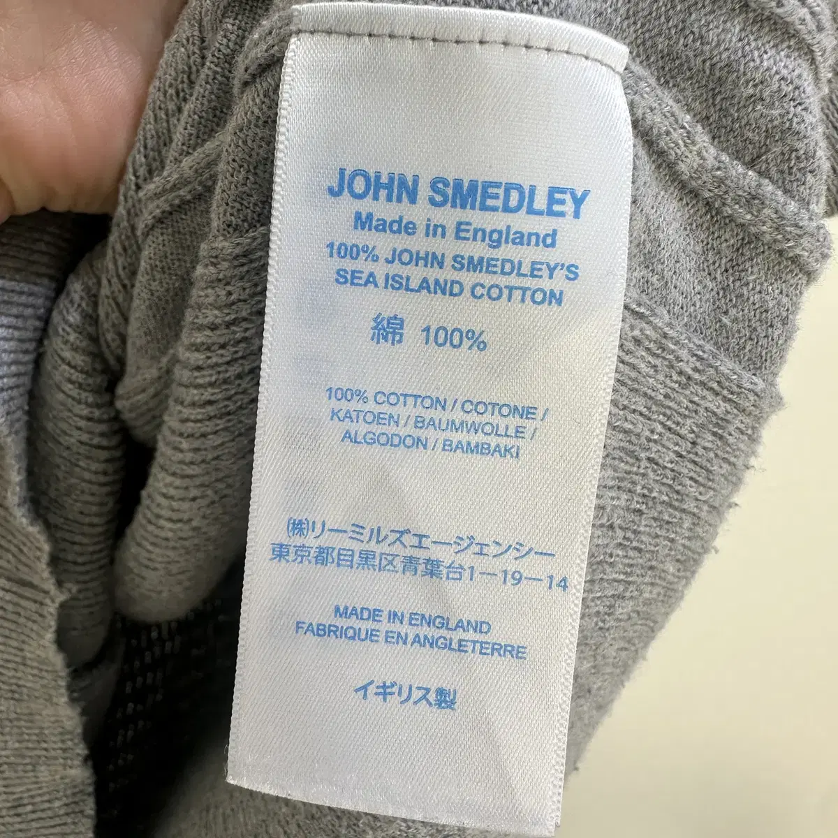 JOHN SMEDLEY (Made in England) 스웨터