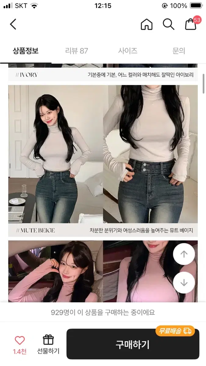 데이로제 폴라티 뮤트 베이지