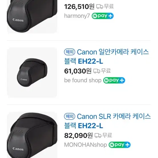 캐논 카메라 케이스 600d,700d,800d 블랙 EH22-L