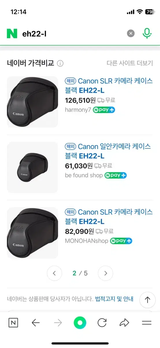 캐논 카메라 케이스 600d,700d,800d 블랙 EH22-L