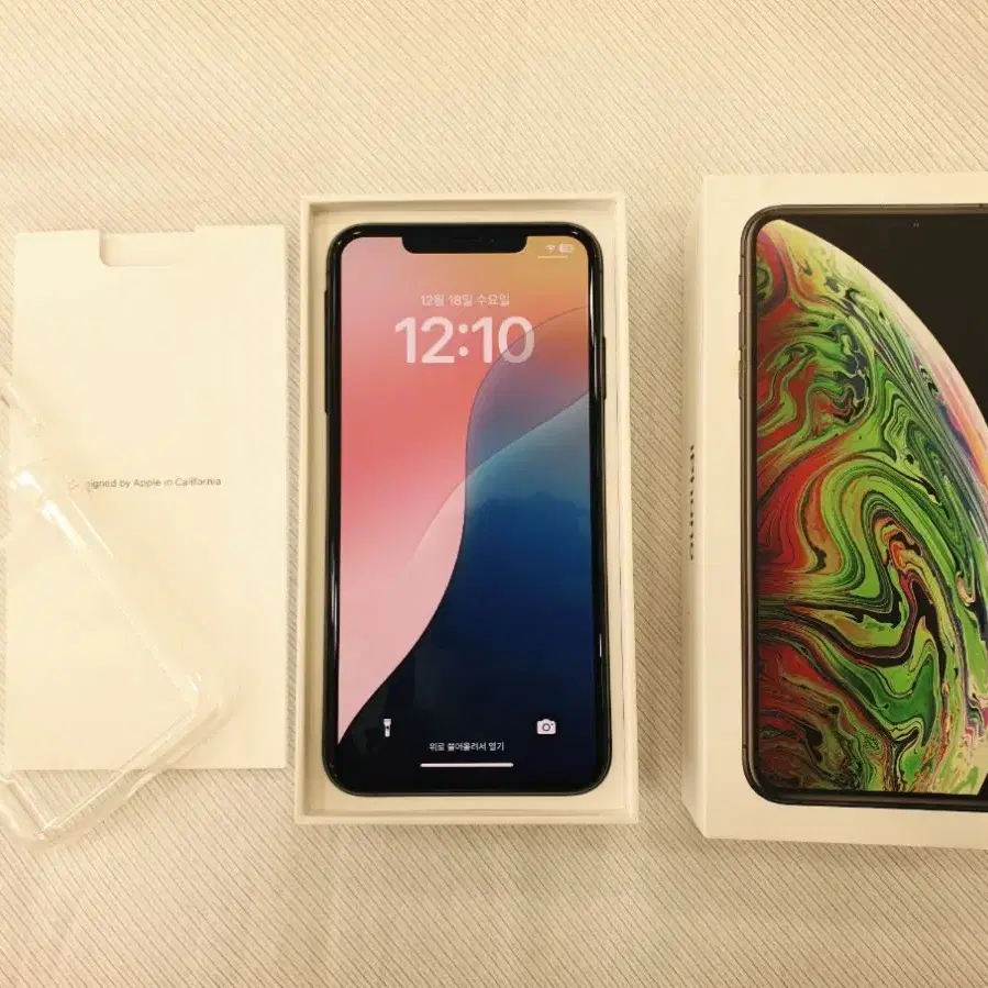 아이폰 xs max 256기가 스페이스블랙