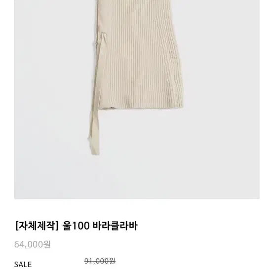 그레이룸 울100 바라클라바