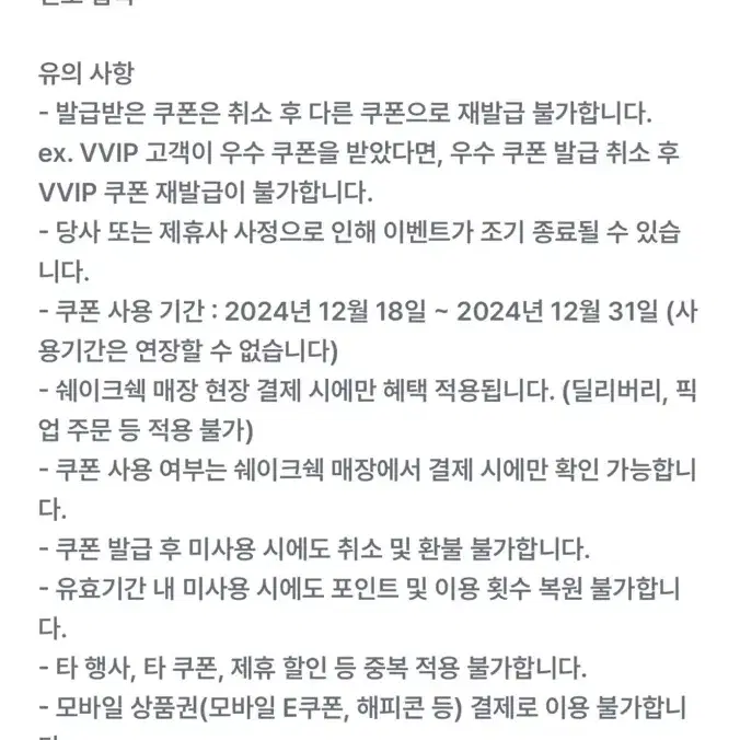 쉐이크섹 치즈프라이 증정