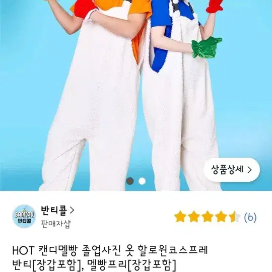 HOT 캔디 멜빵 졸업 사진 할로윈 코스튬 코스프레 멜빵바지 반팔