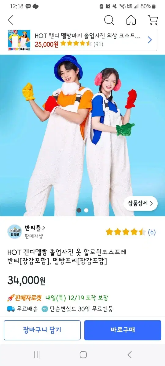 HOT 캔디 멜빵 졸업 사진 할로윈 코스튬 코스프레 멜빵바지 반팔