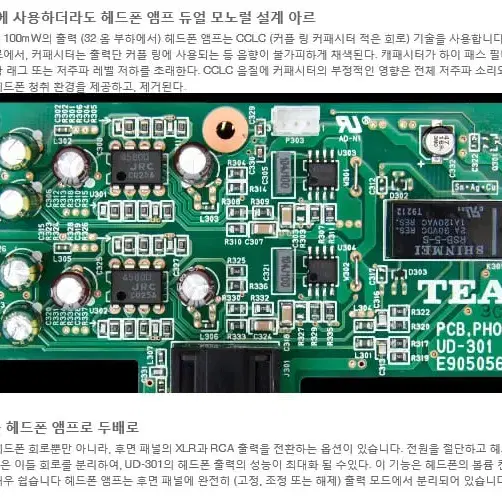 티악 (TEAC) UD-301 DAC (실버색상)