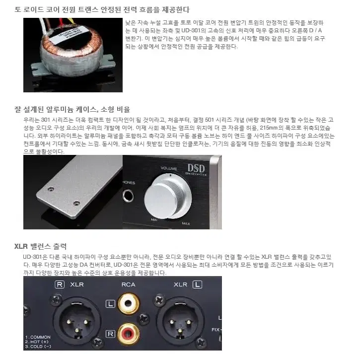 티악 (TEAC) UD-301 DAC (실버색상)