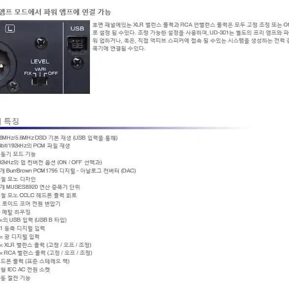 티악 (TEAC) UD-301 DAC (실버색상)