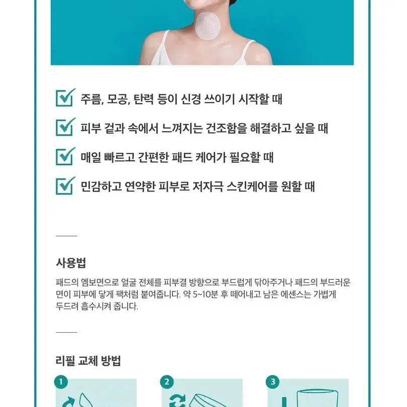 테라비코스 히알루론산 3,000 링클 앰플 패드 220ml / 60매