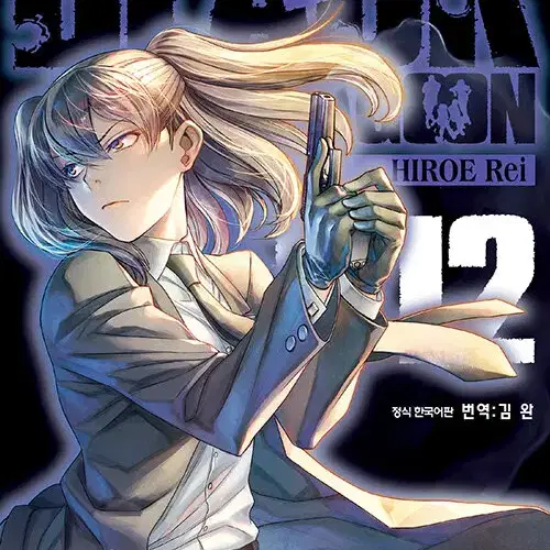 [만화책/중고]블랙라군 Black Lagoon 1~12권/무료배송