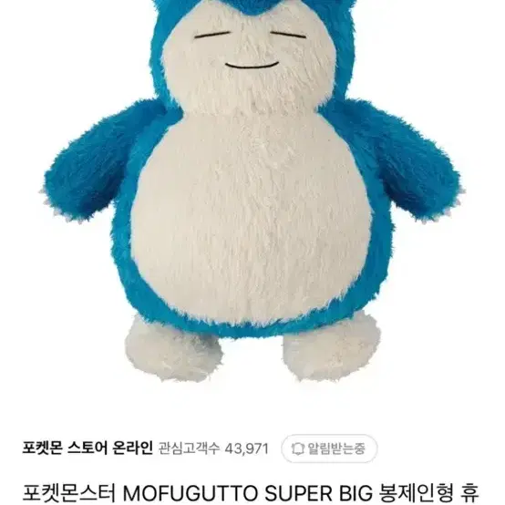 포켓몬스터 잠만보 mofugutto supre big 인형  휴식타임